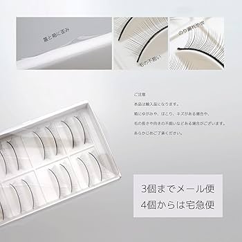 Amazon | aoyiro マツエク 練習用 ストレート つけまつげ 10ペア
